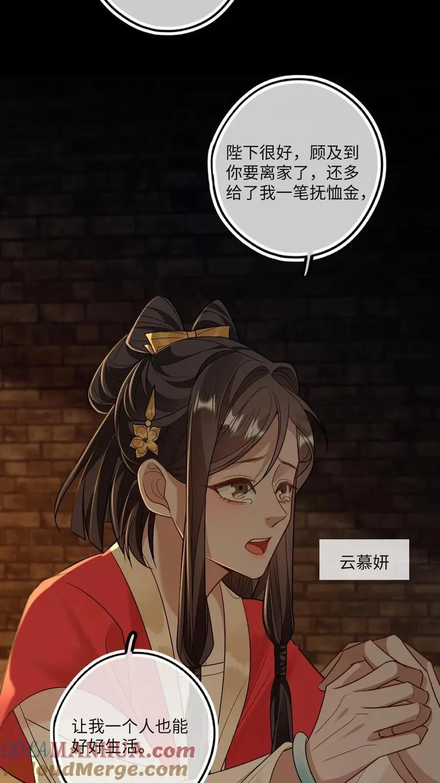 第73话 投入大狱12