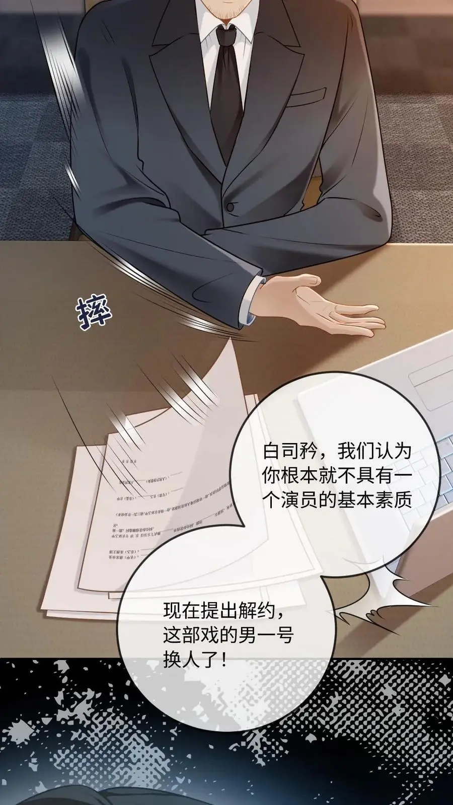 第5话 “贤妻良母”洛临渊11