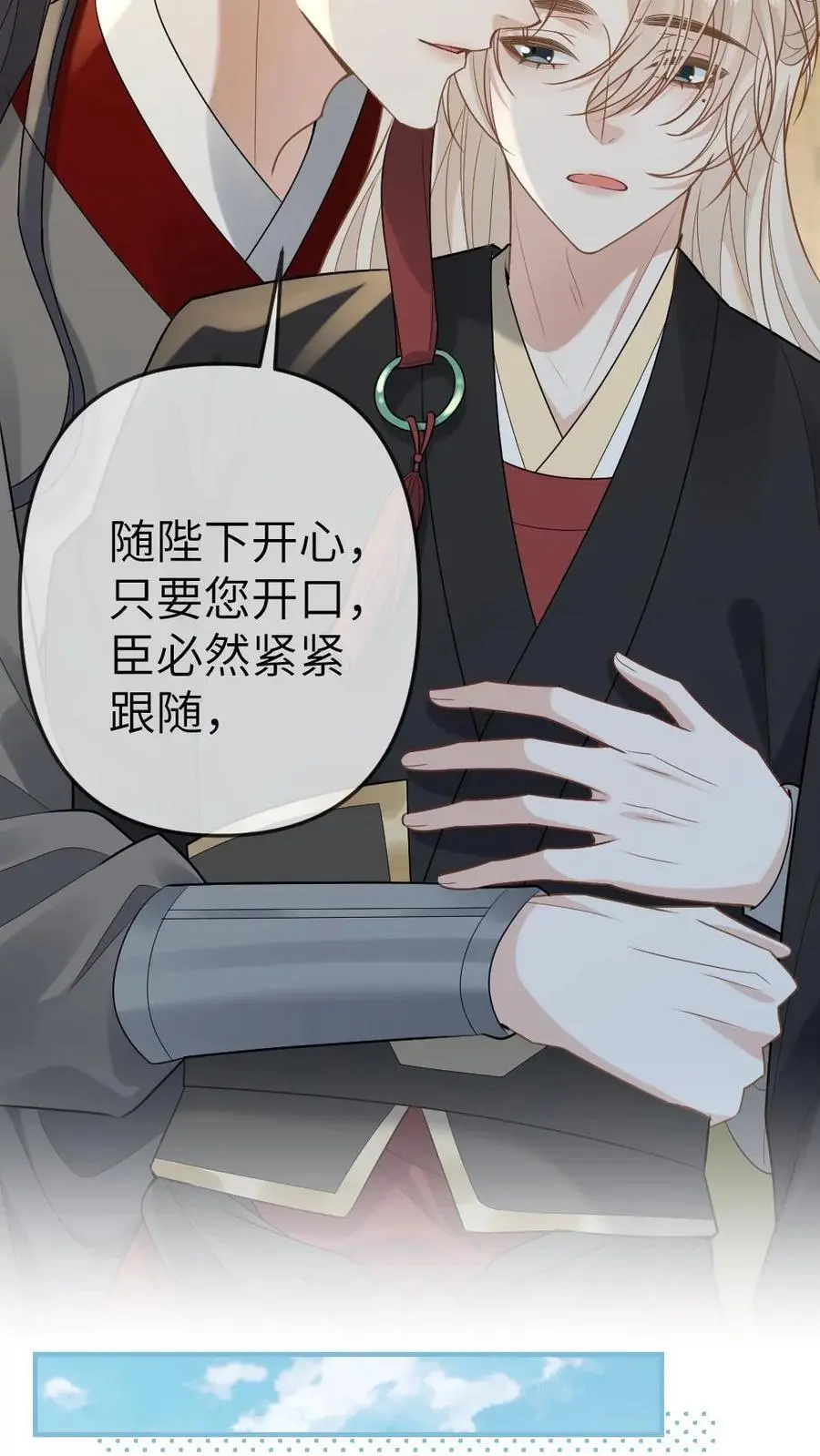 第77话 日夜侍奉5