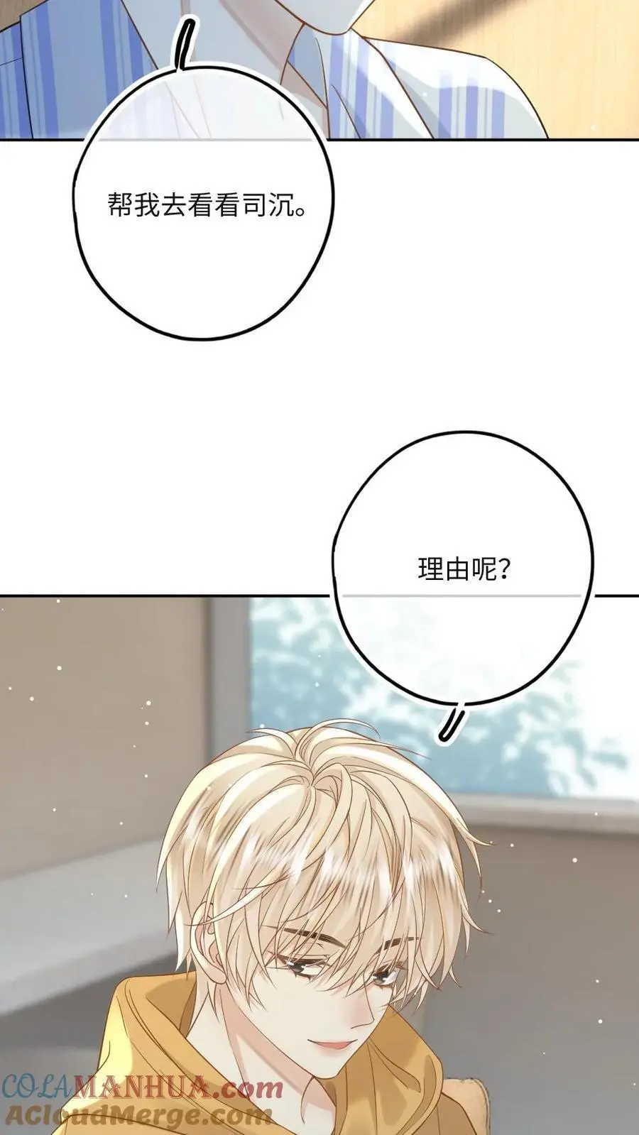 第42话 罪有应得8