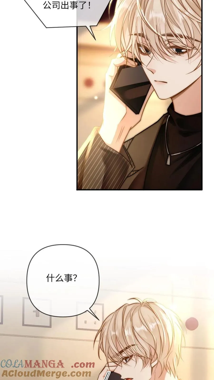 第134话 恶人自有恶人磨18