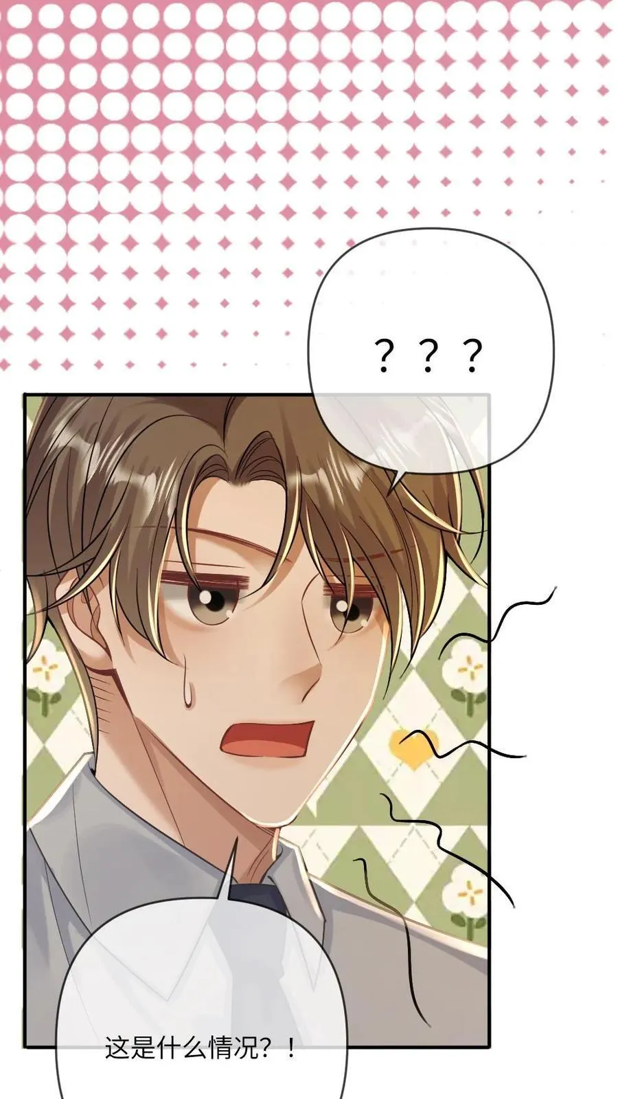 第133话 双面绿茶小狗27