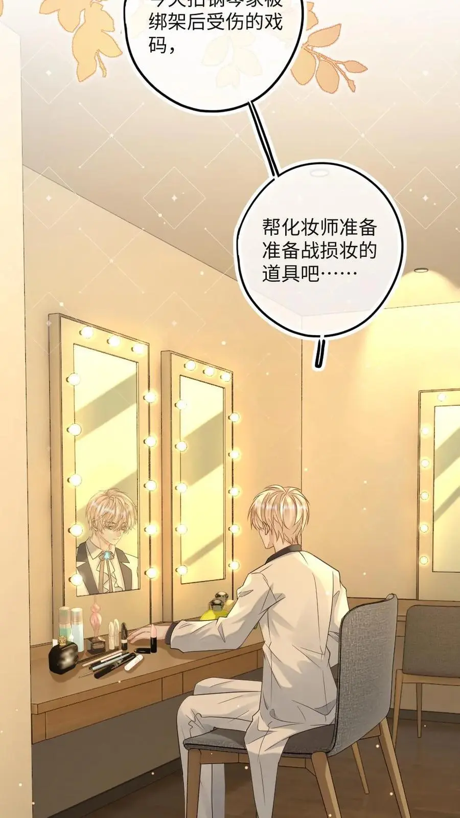 第44话 我爱你9