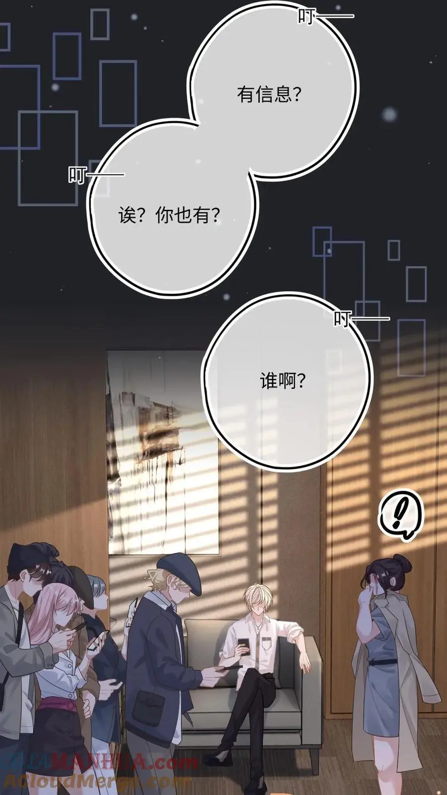 第11话 恶整经纪人10