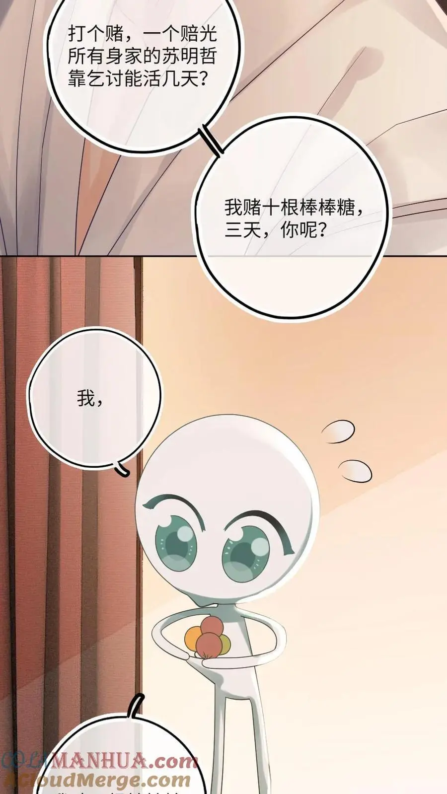 第39话 亲一次十块8
