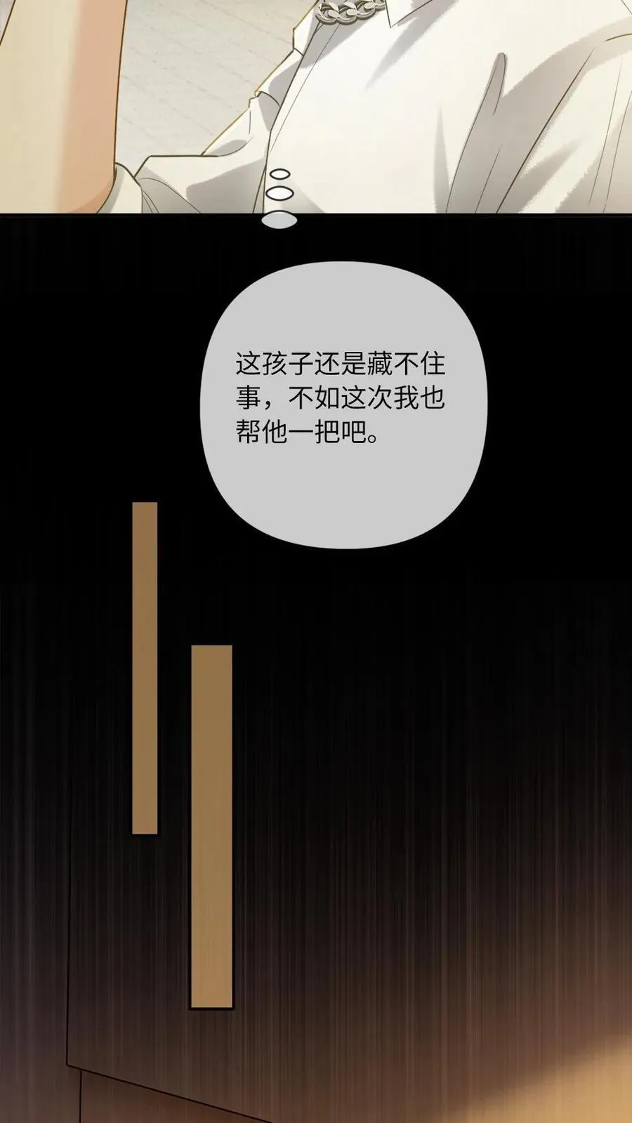 第142话 诱惑21