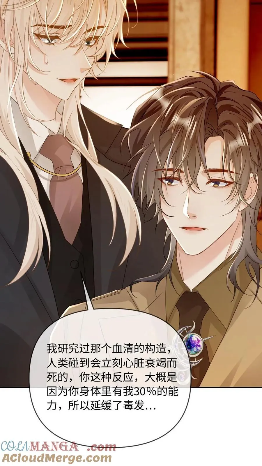 第206话 拯救爱人20