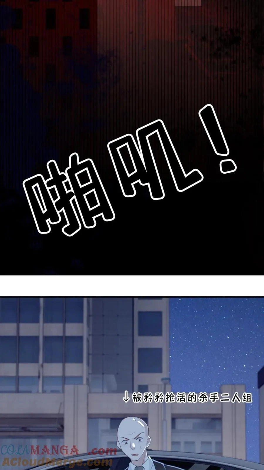 第144话 恶有恶报22