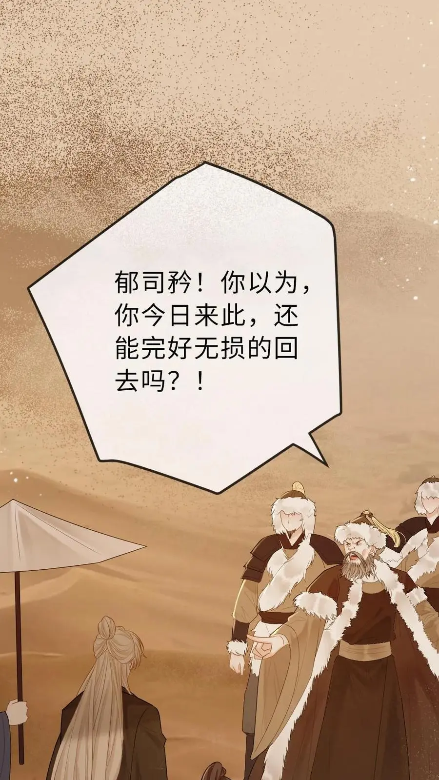 第86话 反击1