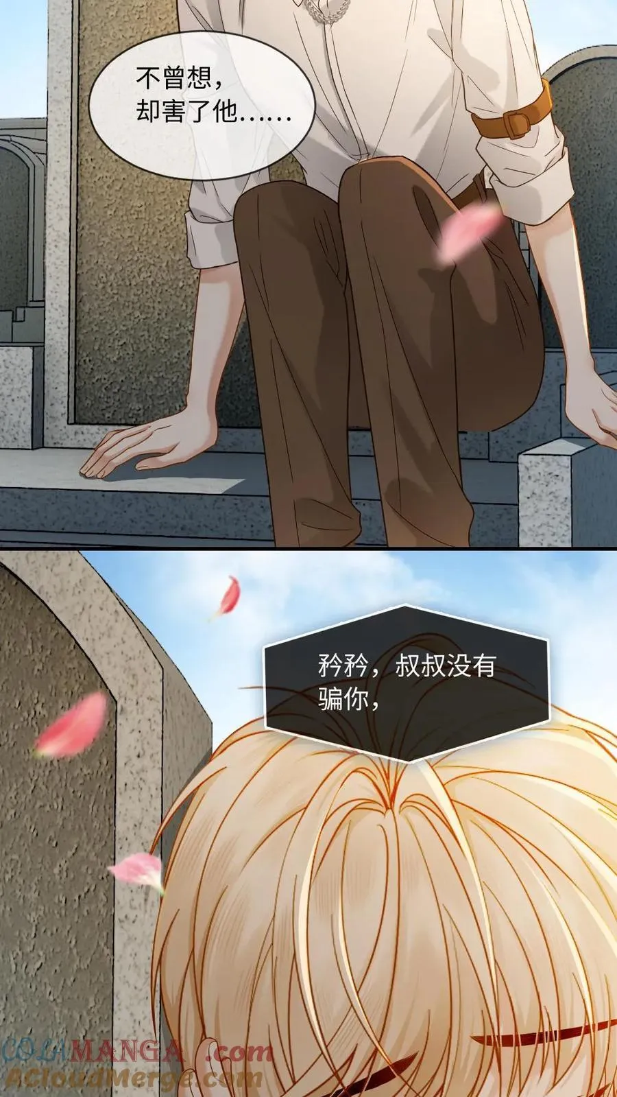 第141话 他就是我我就是他28
