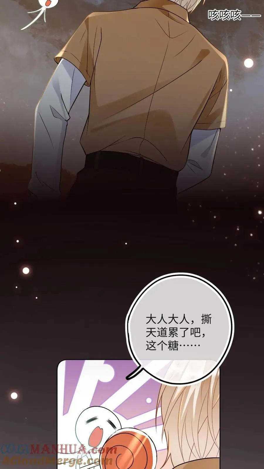 第35话 有他陪就好了8
