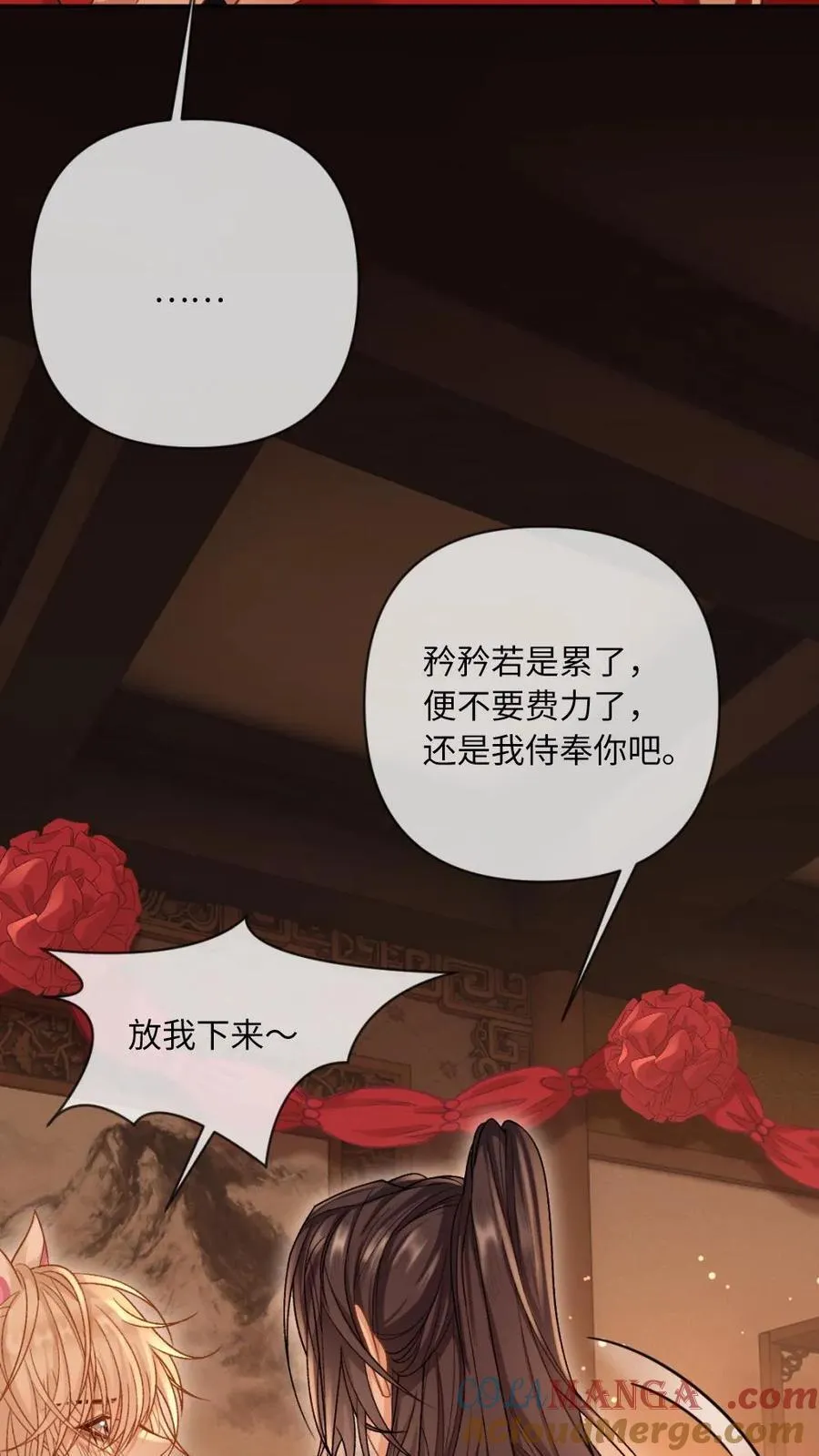 第227话 洞房花烛夜12