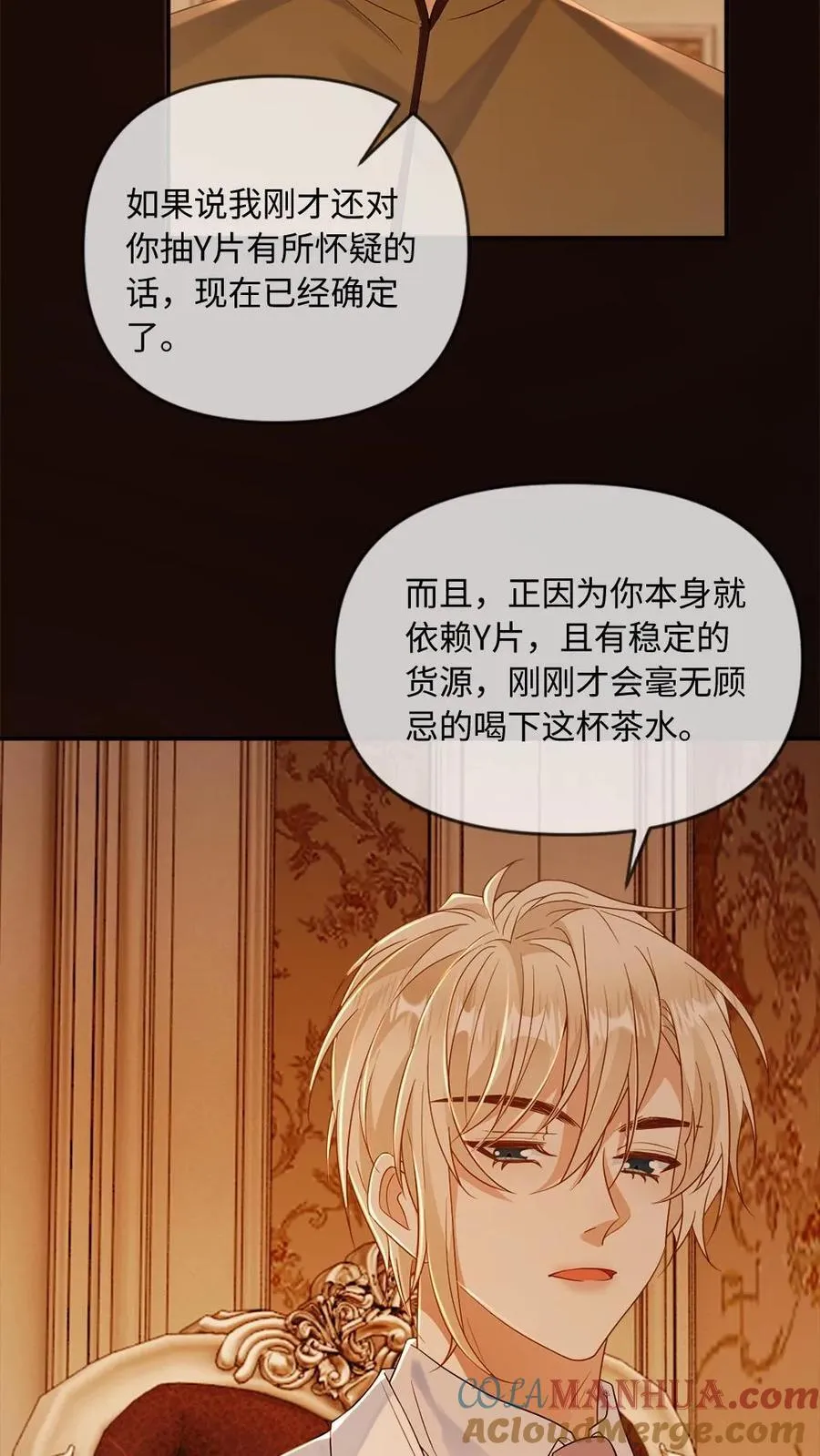 第107话 幕后黑手24