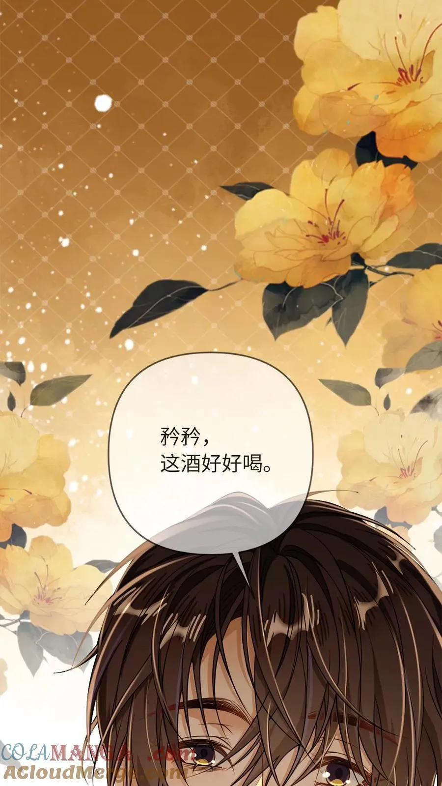 第123话 矜矜……真美26