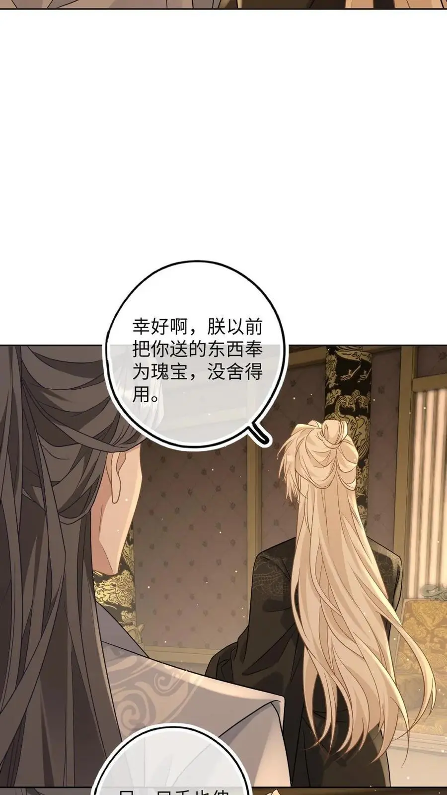 第57话 国师也是重生的？5