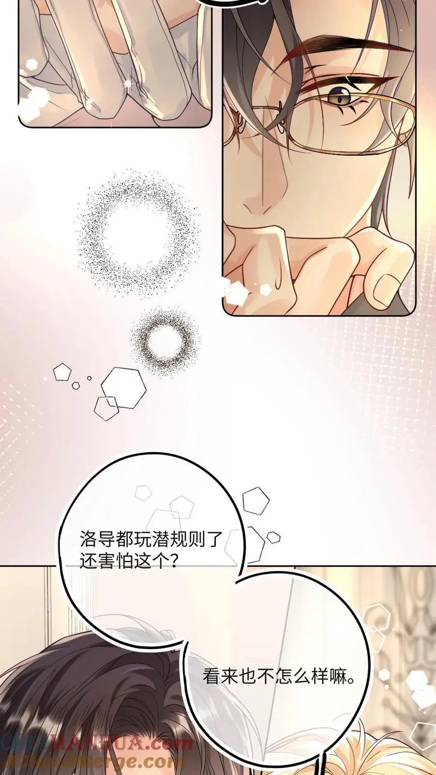 第25话 更衣室的隐秘22