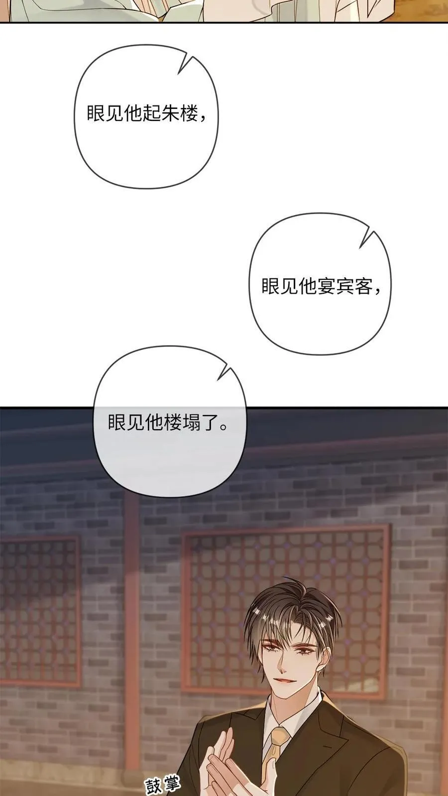 第114话 这是我们的情趣11