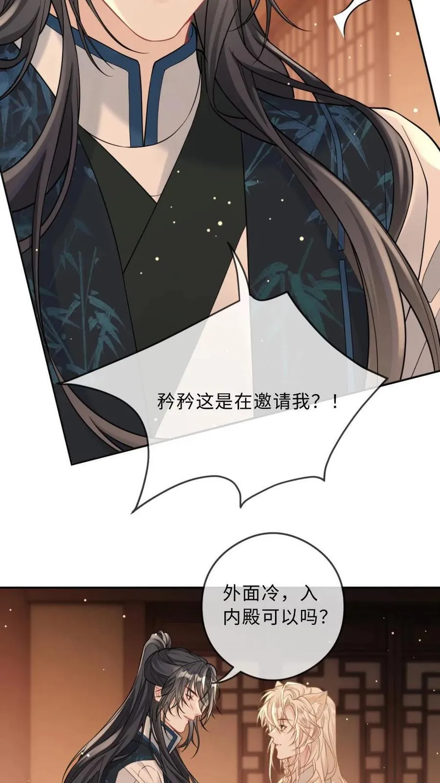 第218话 傲娇猫猫19