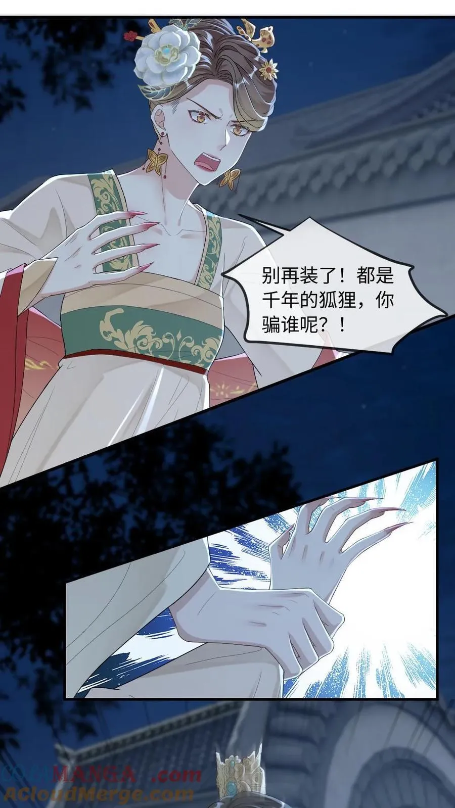 第216话 打脸渣男皇帝6