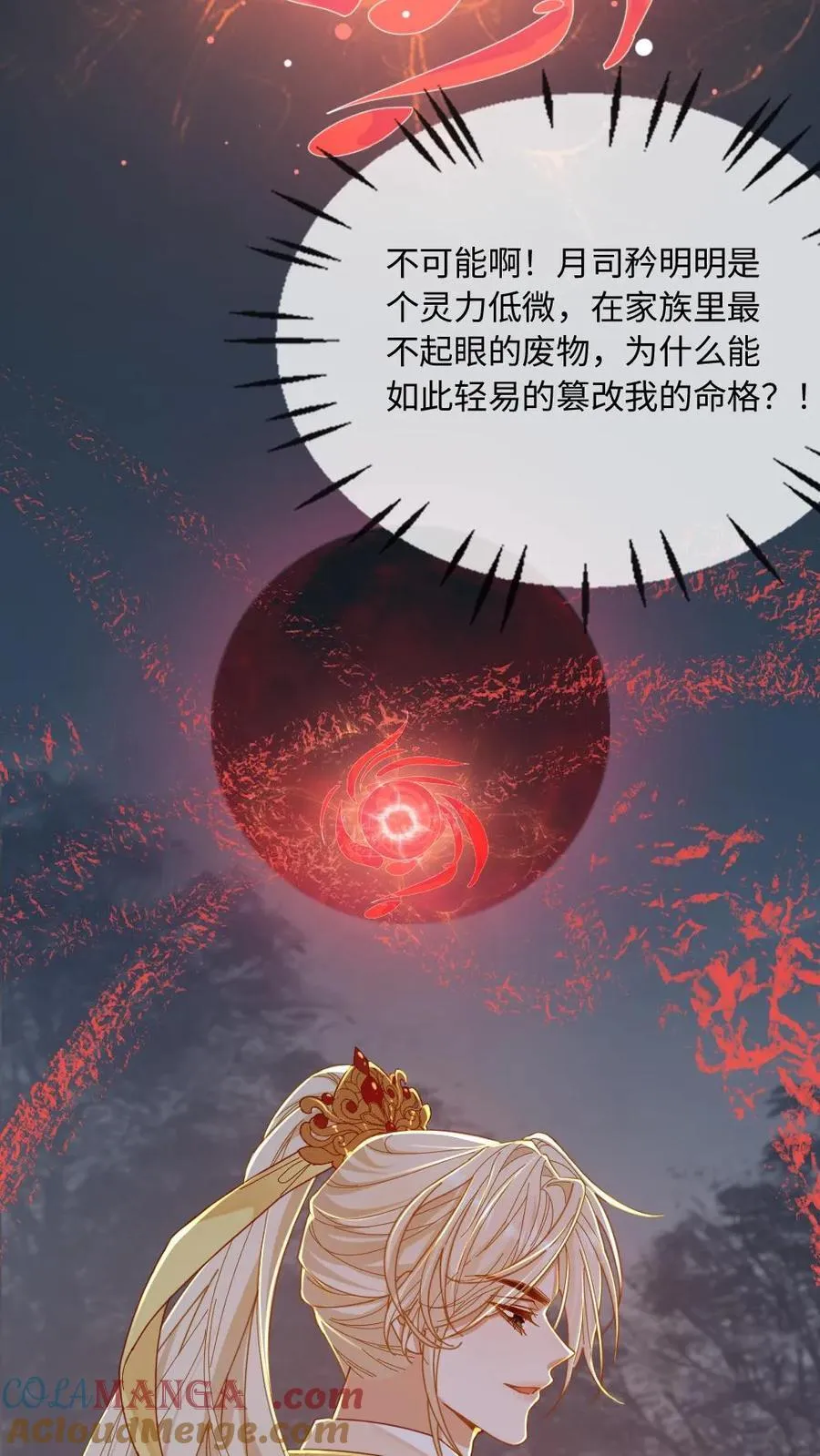 第229话 我来做月家的家主22