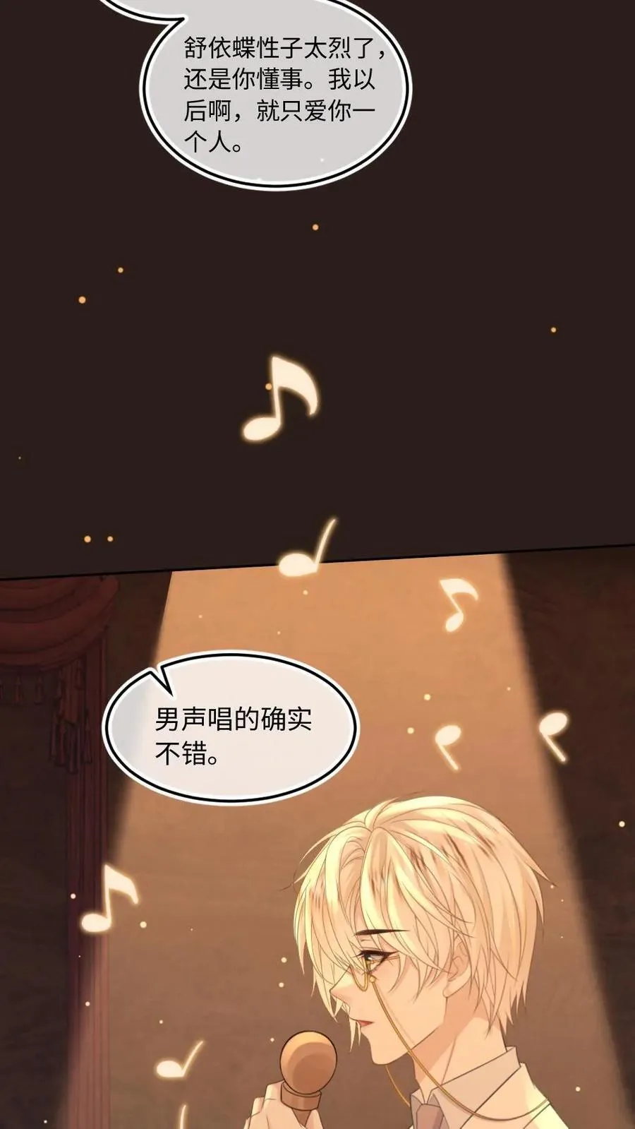 第102话 我出整个沪城11