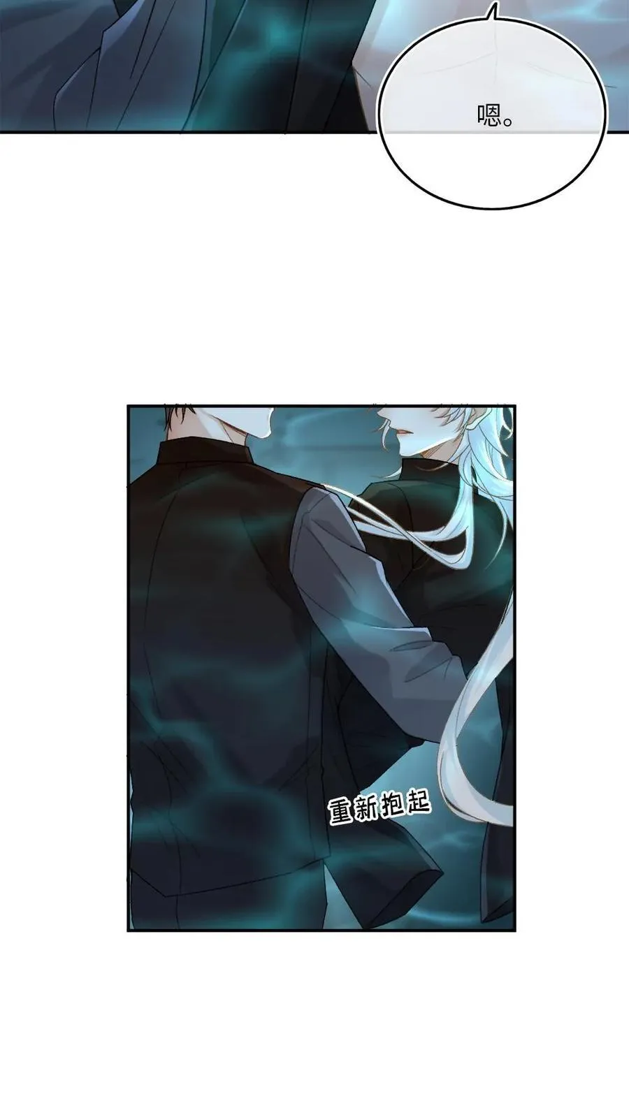 第148话 我说，吻我21