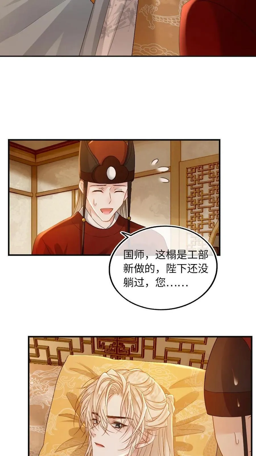 第231话 登基7