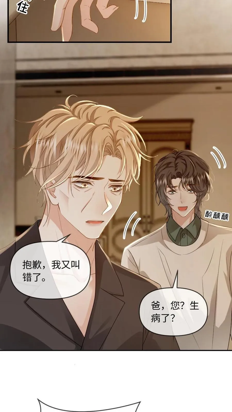 第199话 鹬蚌相争17