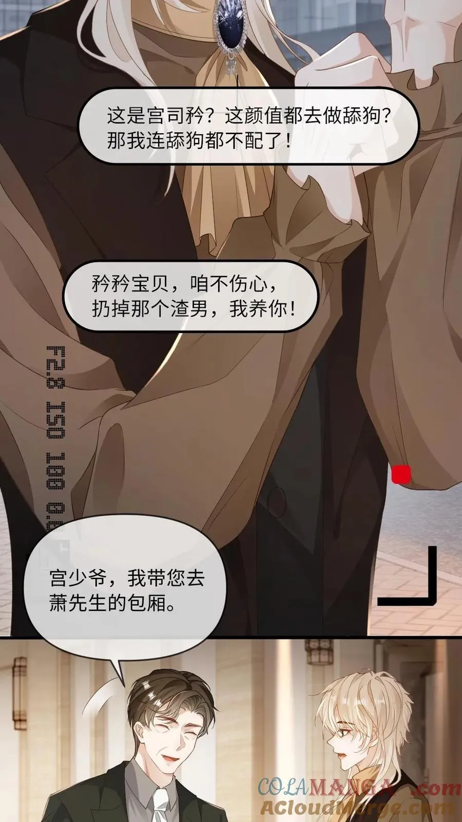 第171话 直播打脸6