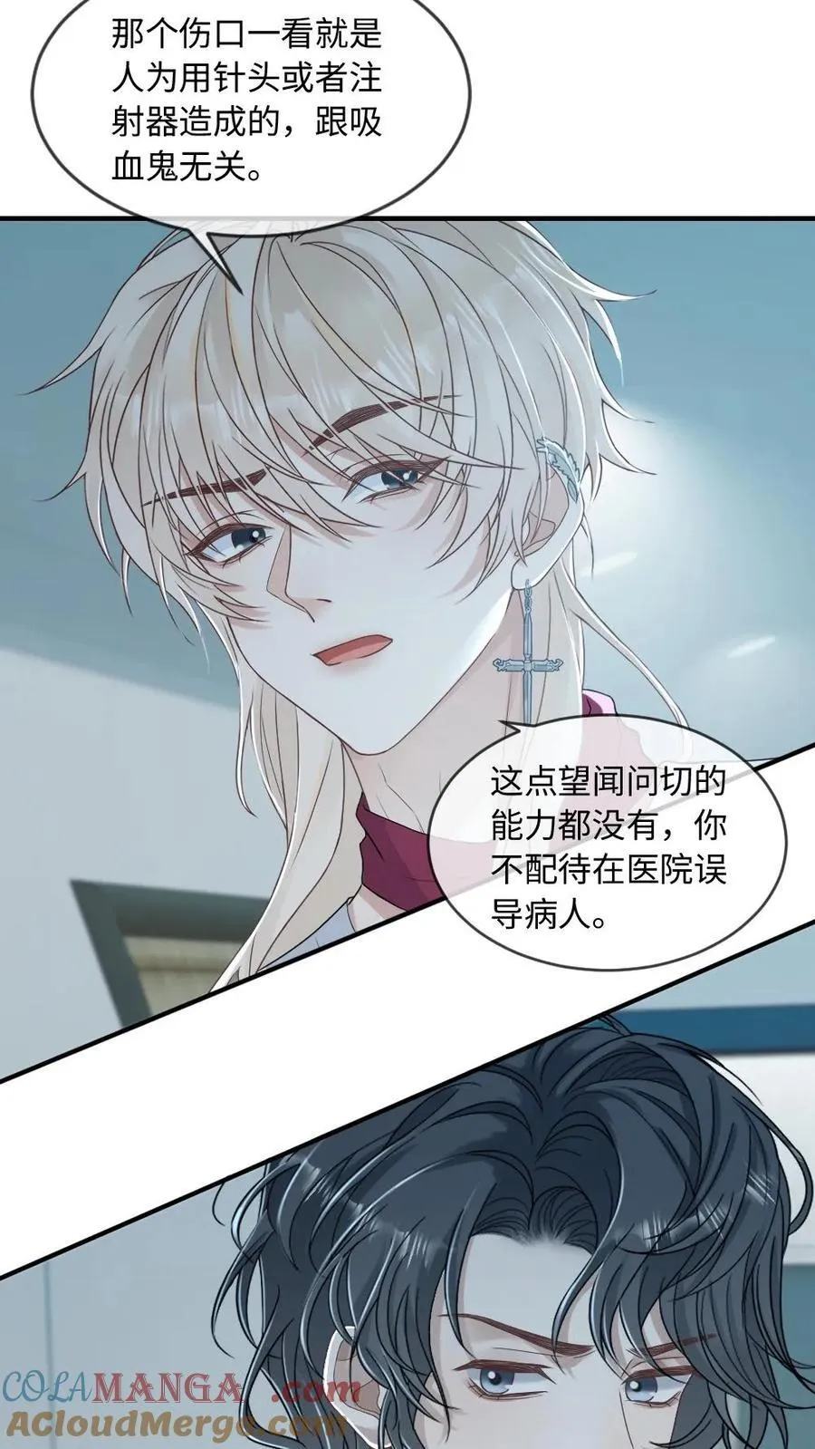 第204话 跳梁小丑8