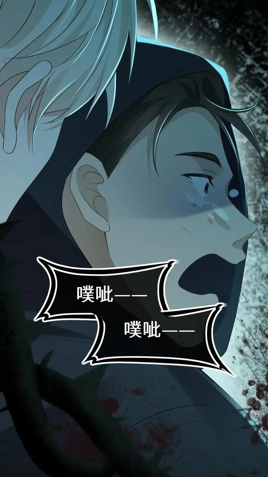 第47话 彻底清算11