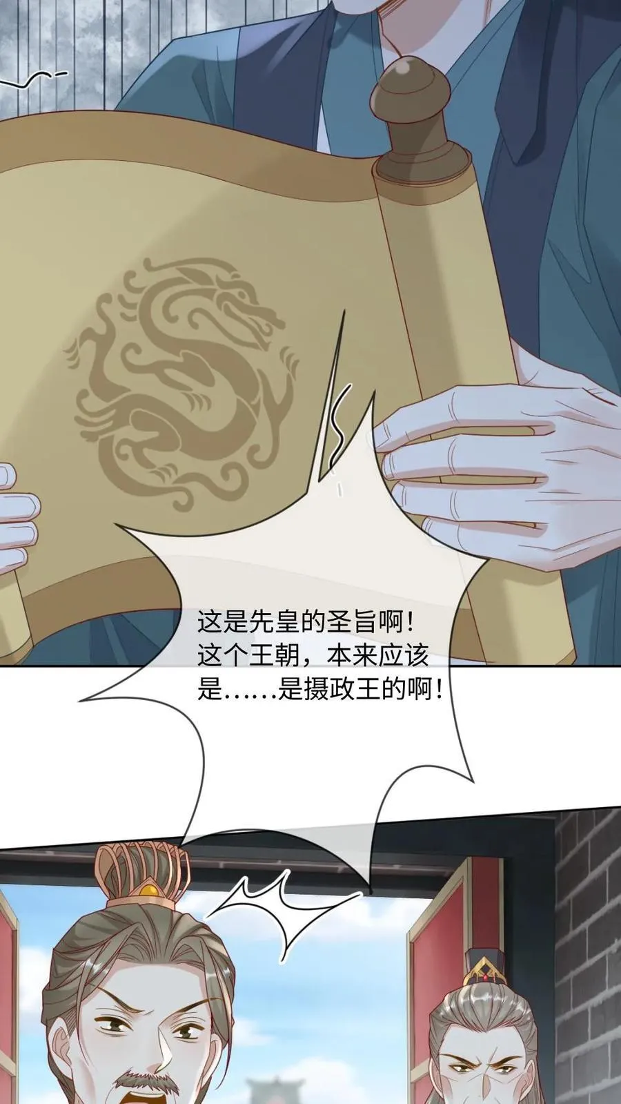 第230话 我爱的是他11