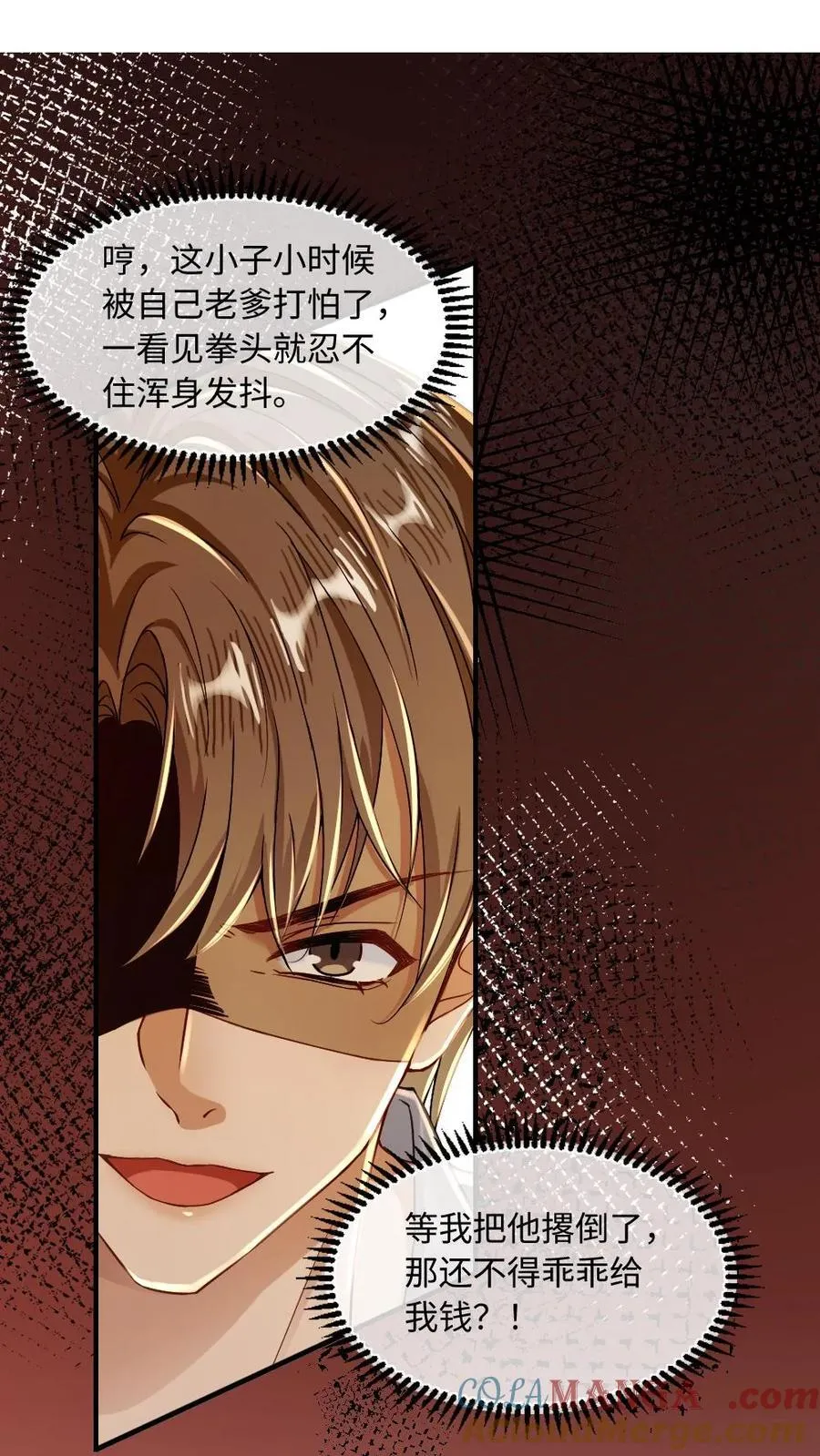 第133话 双面绿茶小狗18