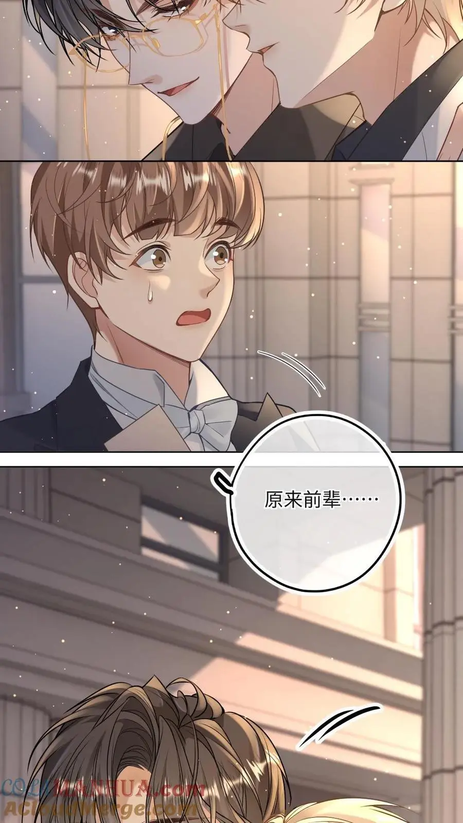 第27话 情敌出现？20