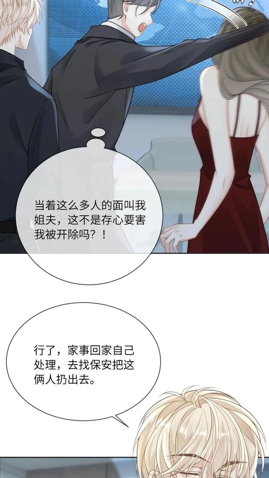 第129话 打脸恶毒继姐17