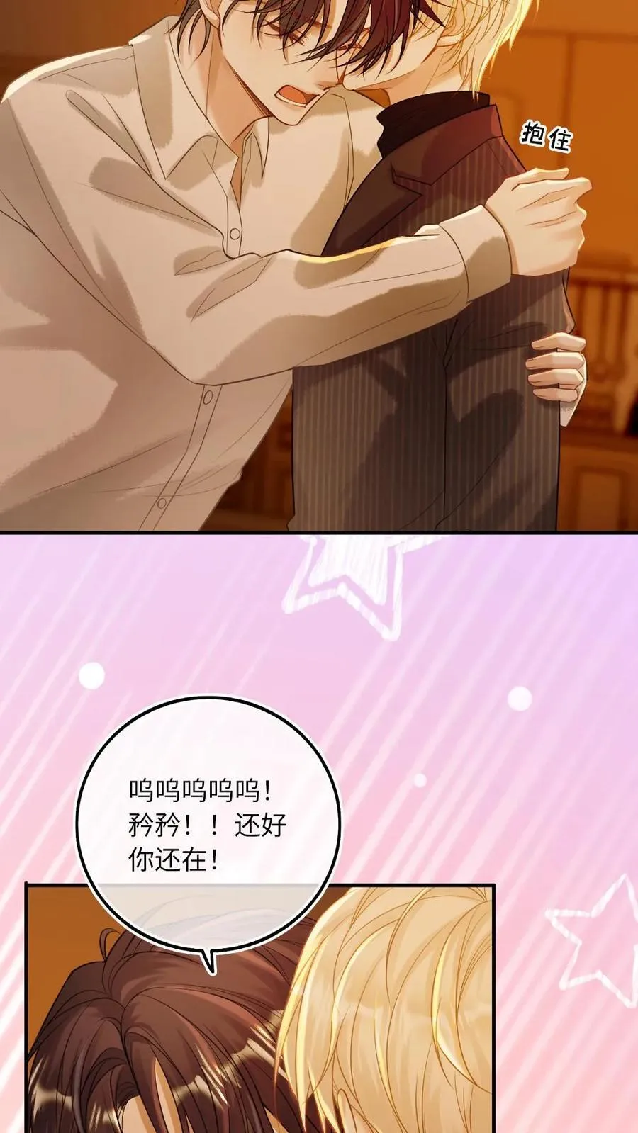第133话 双面绿茶小狗5