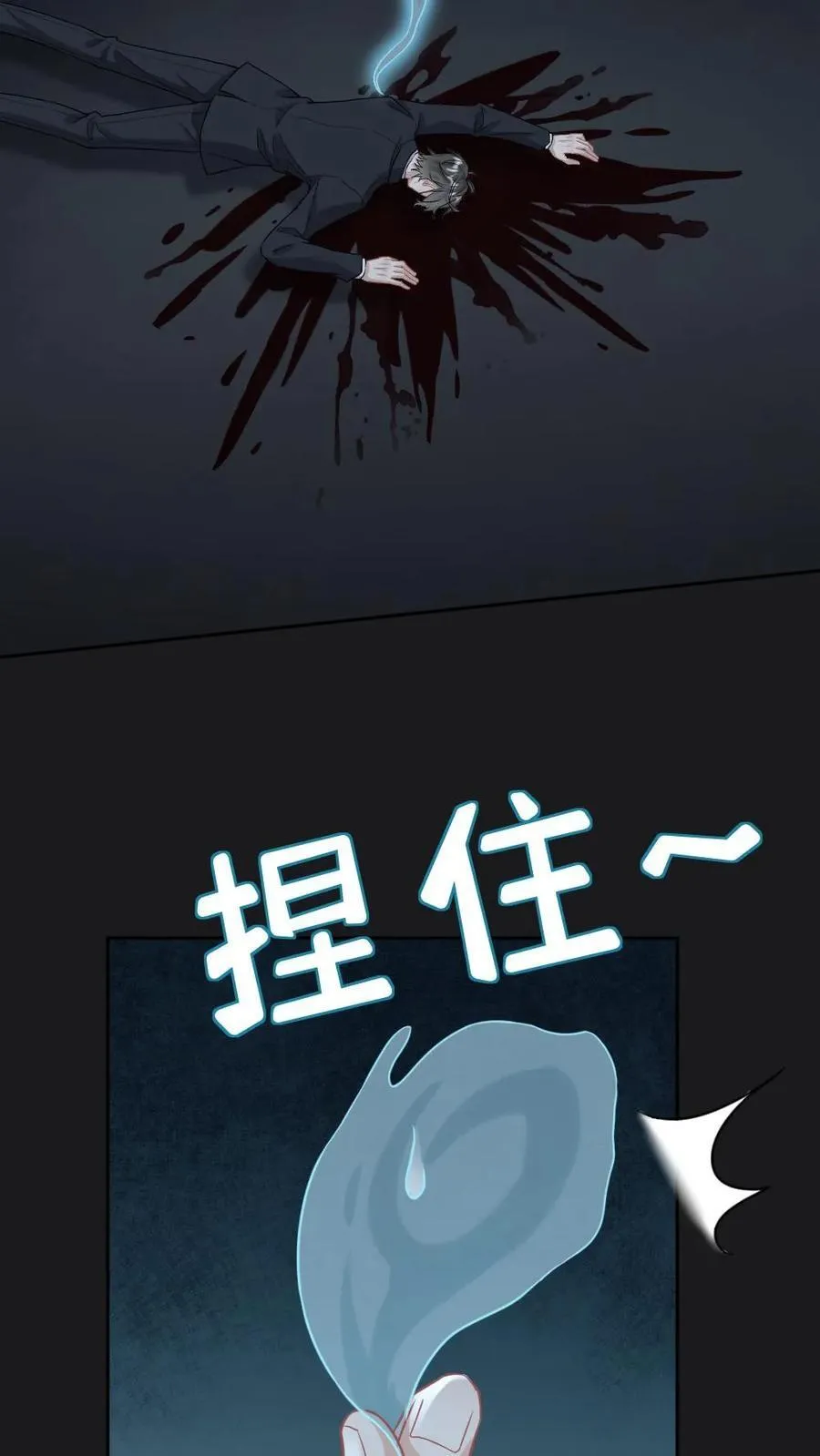 第159话 矜矜要你三更死25