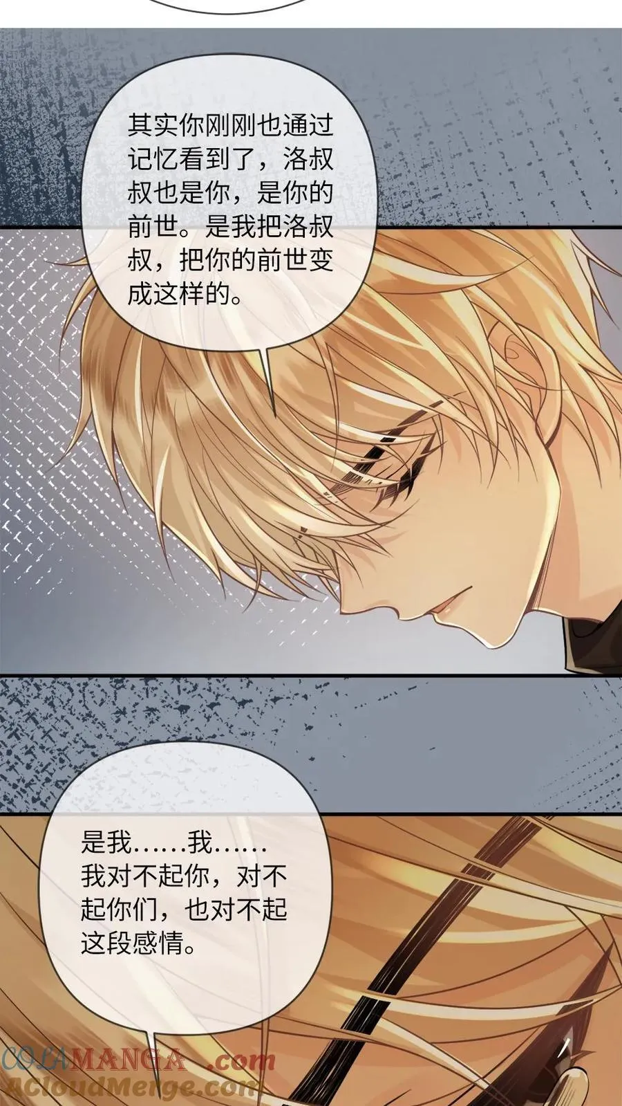 第138话 自毁程序14