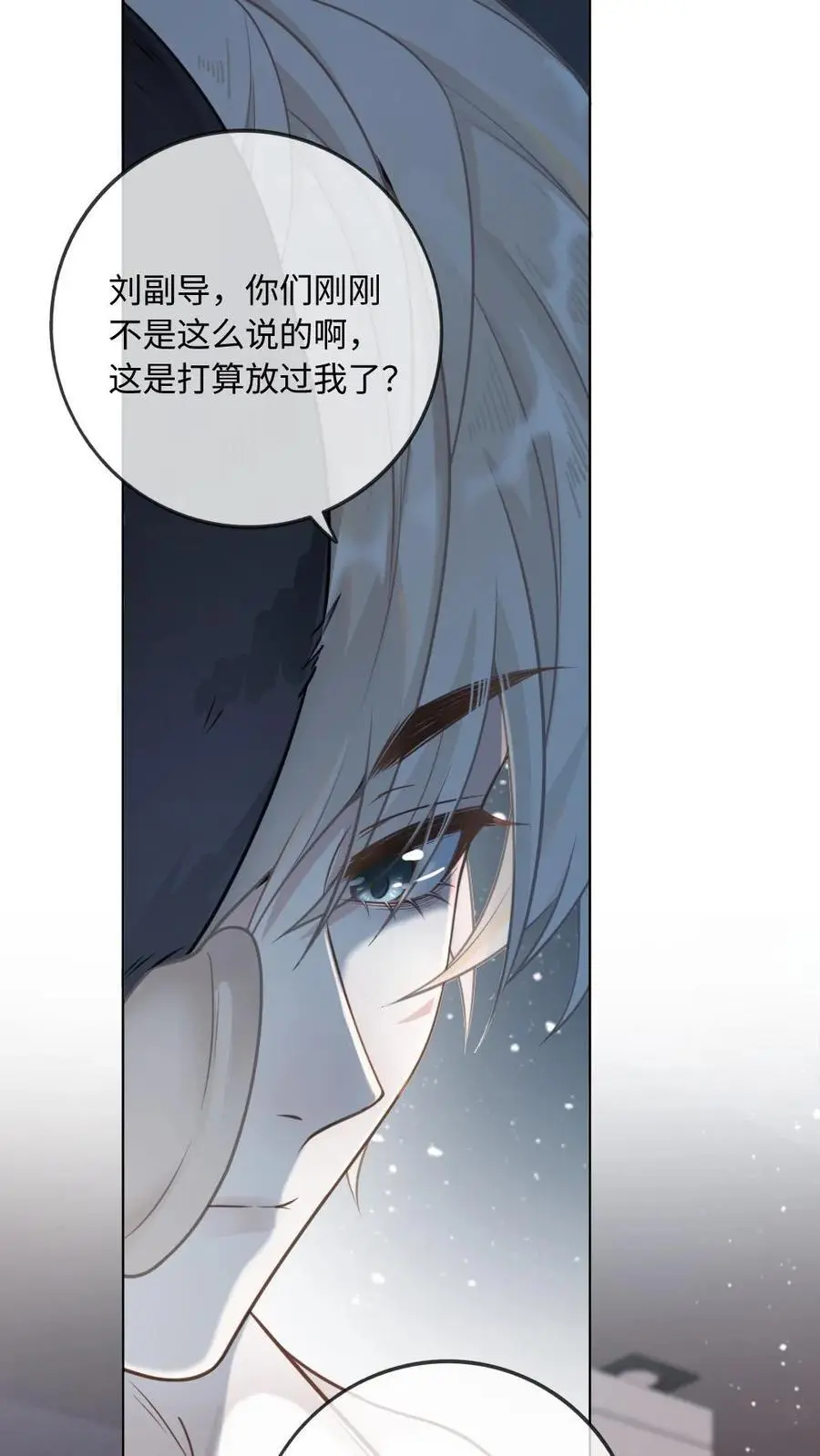 第5话 “贤妻良母”洛临渊25