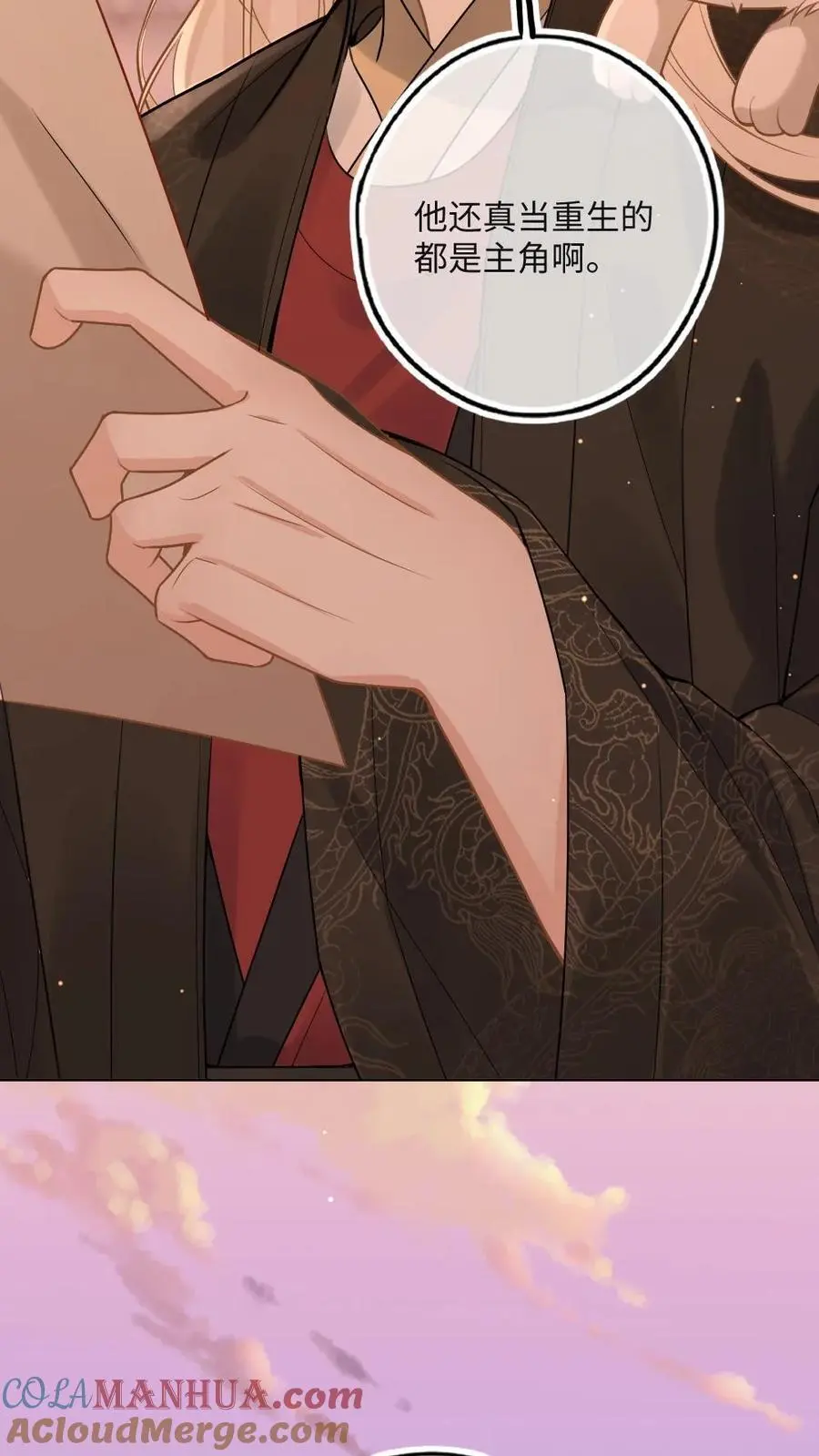 第57话 国师也是重生的？22