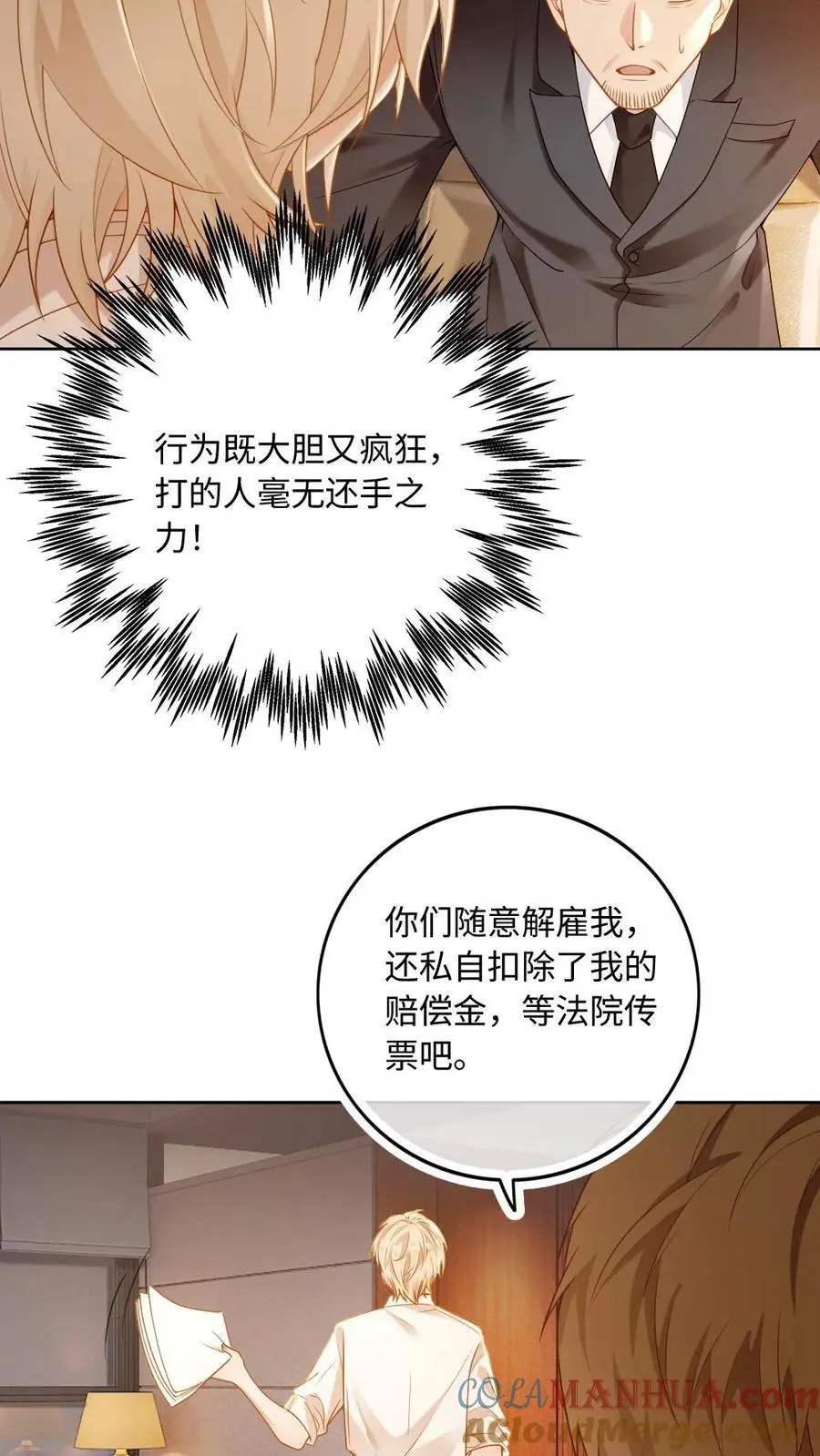 第5话 “贤妻良母”洛临渊22