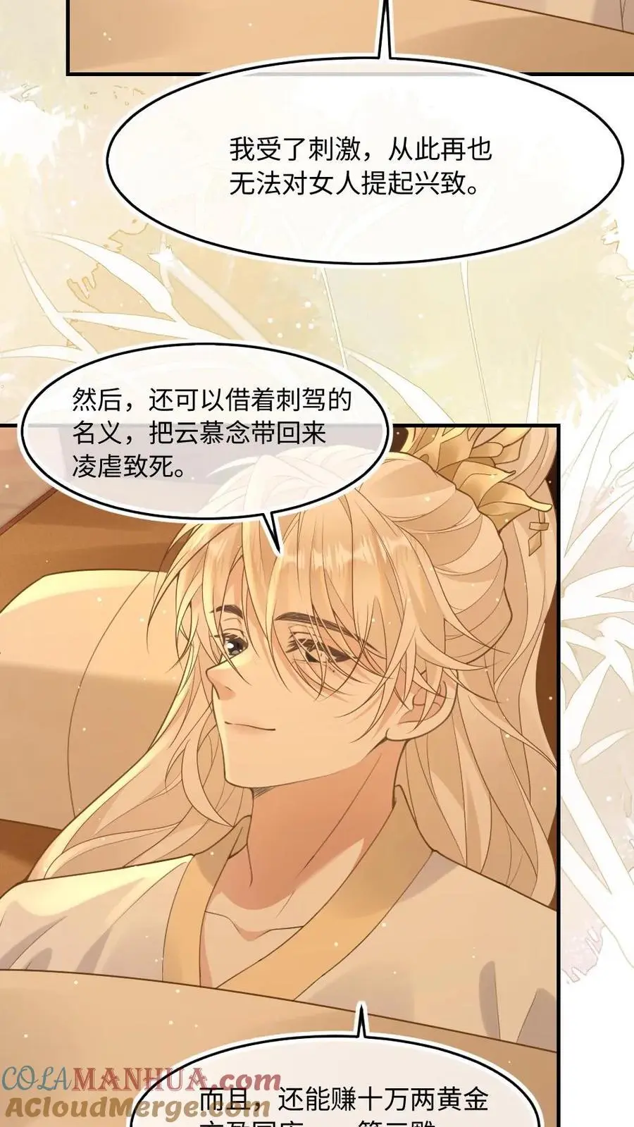 第81话 奔向你怀里16