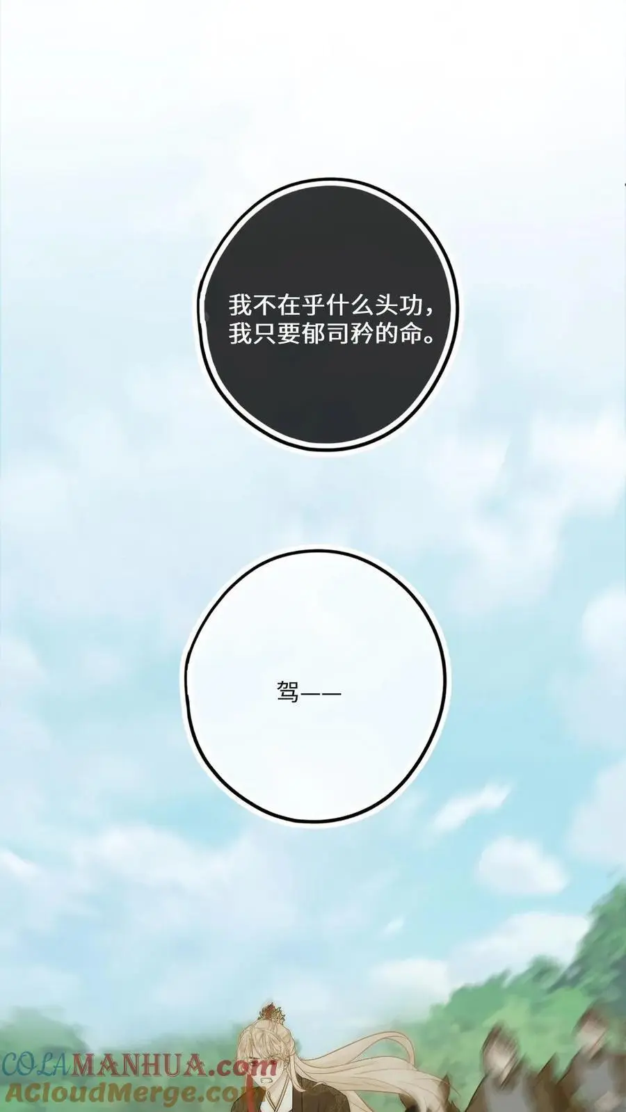 第82话 秋猎8