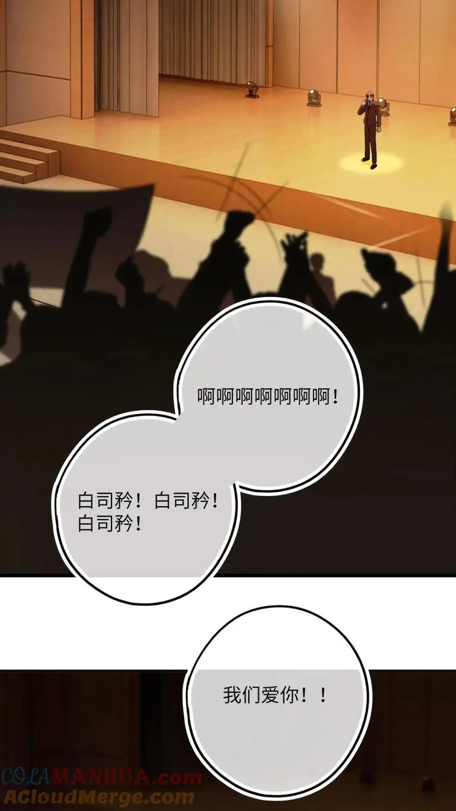 第45话 狐狸吃醋了！8