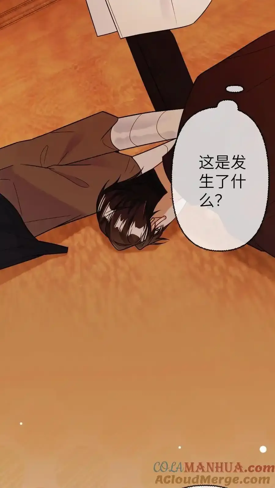 第97话 恋爱让人变成笨蛋32