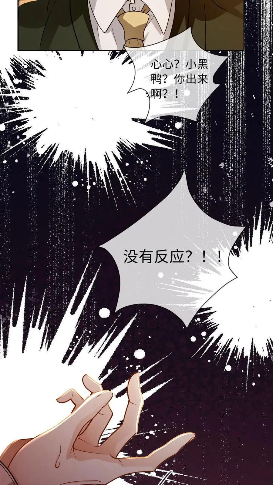 第176话 说“我爱你”15