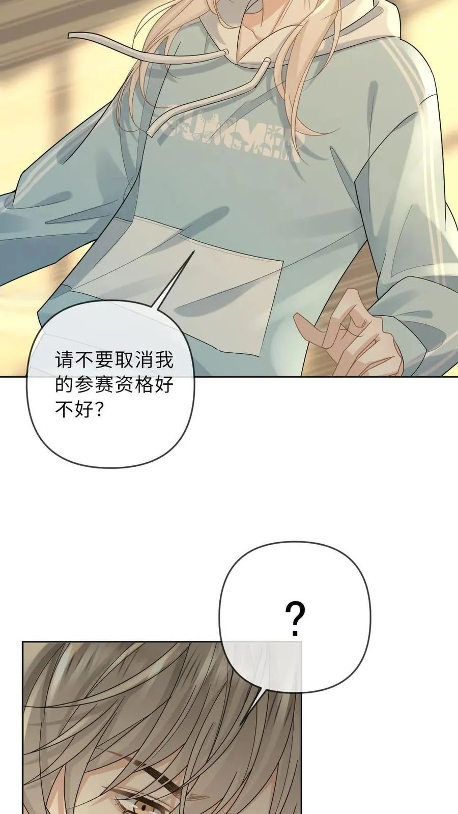 第192话 我喜欢他21