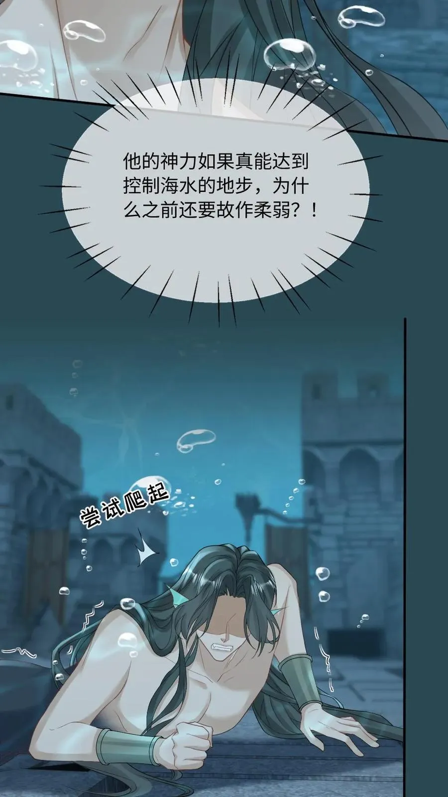 第167话 登基7