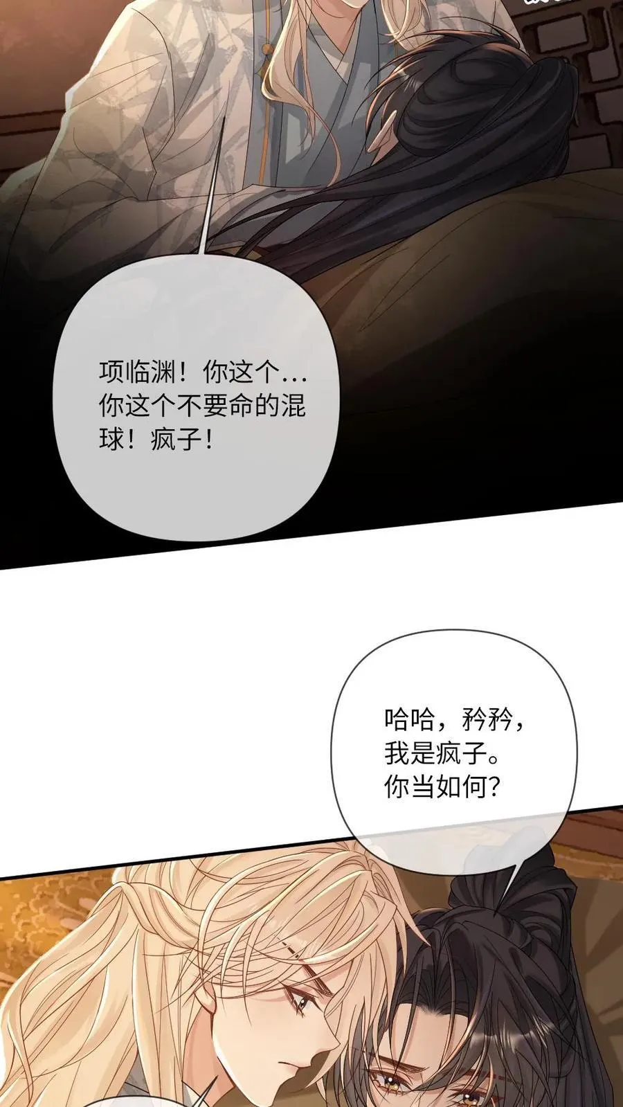 第235话 共度一生7