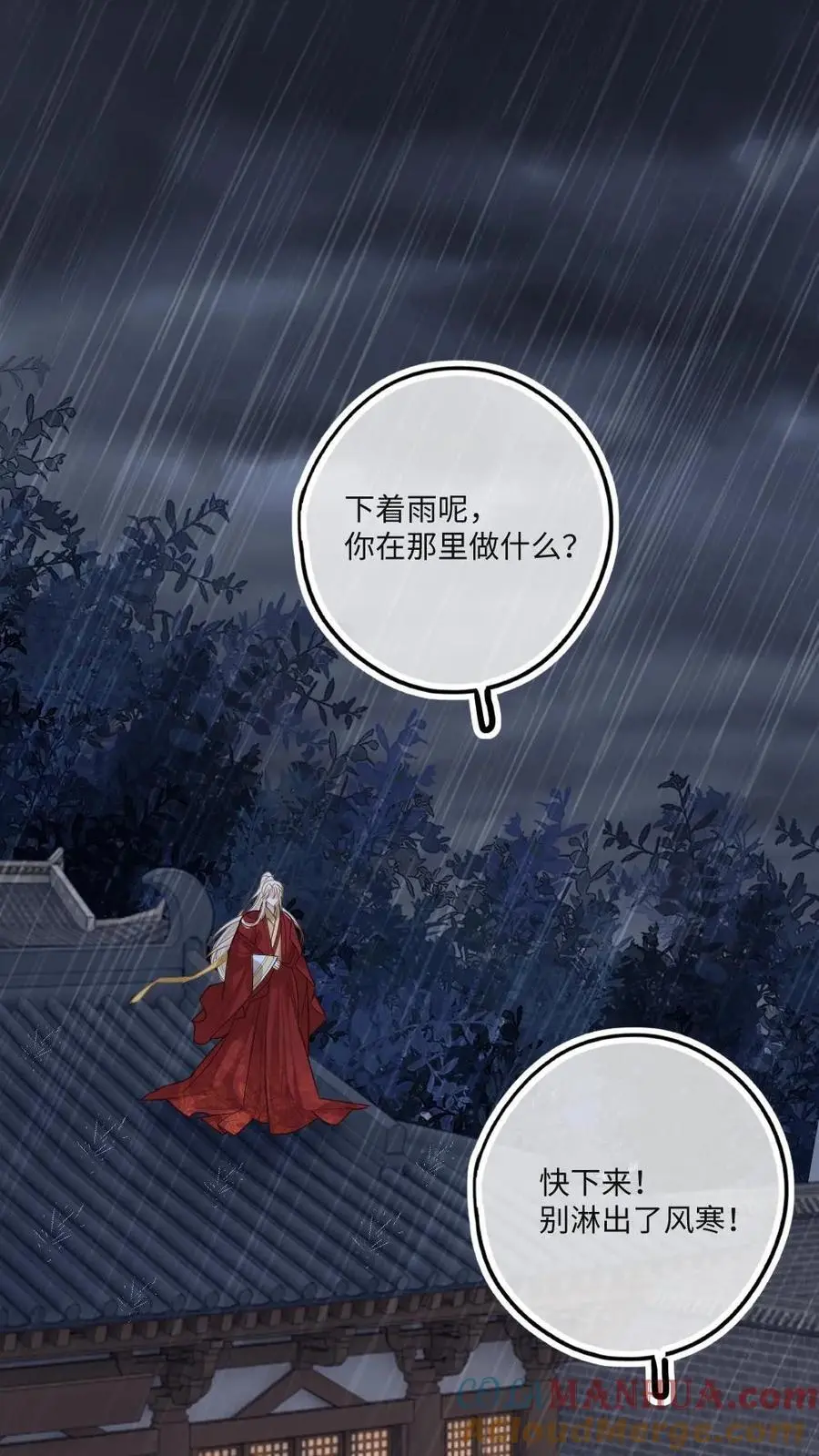 第80话 夜探将军府22